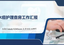 水痘护理查房