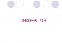 白内障手术器械的清洗、消毒、包装、灭菌与手术布类敷料的准备