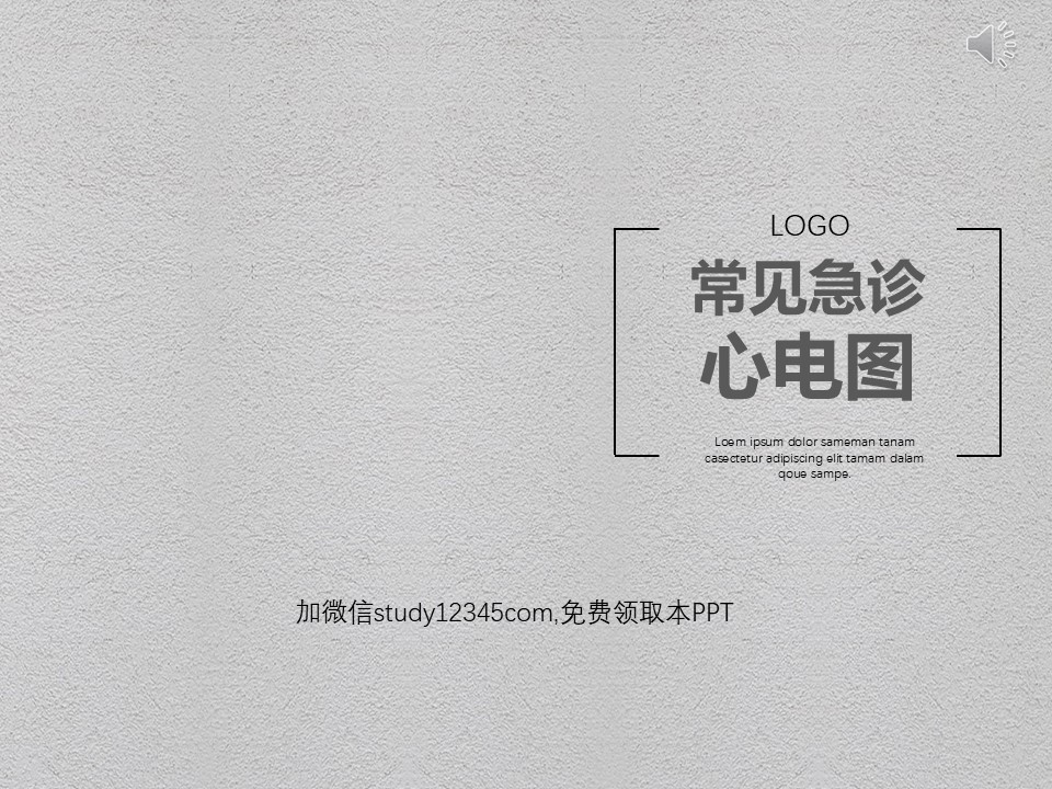 急诊科常见心电图识别