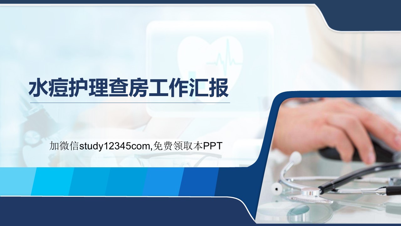 水痘护理查房