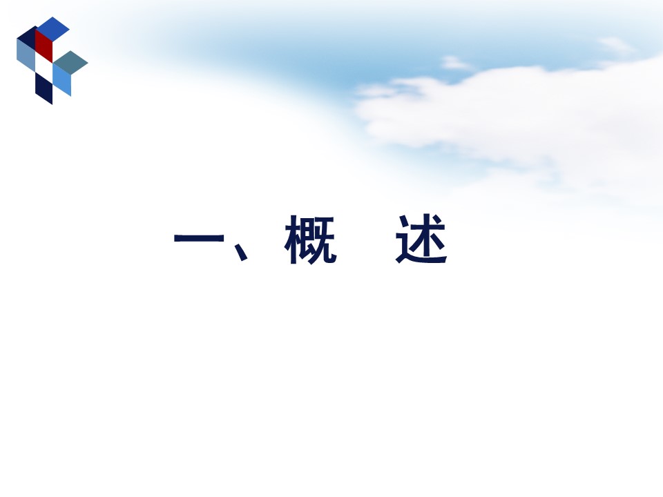 基底节区脑卒中的康复治疗PPT