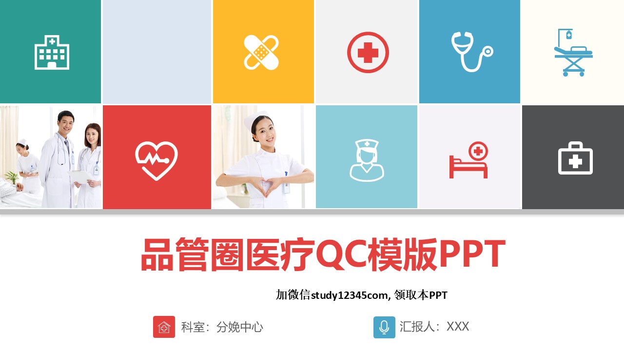 60.孕妇生产分娩相关的品管圈-1