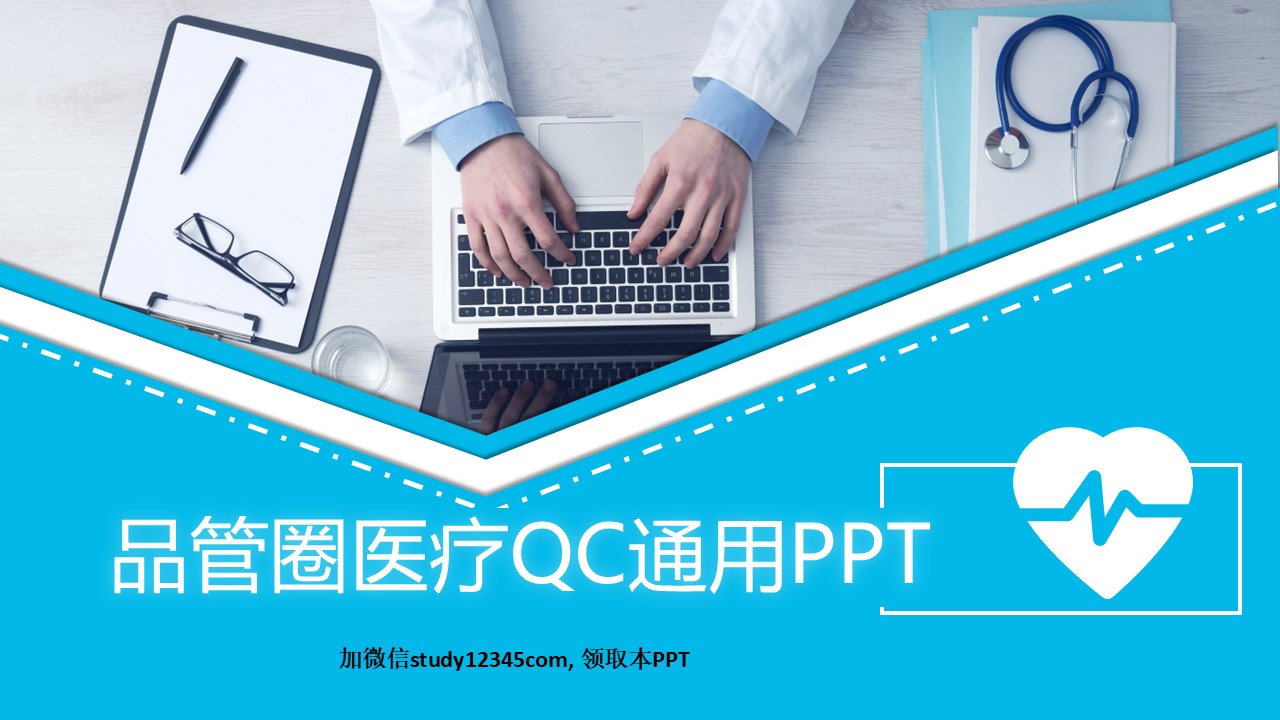 61.孕妇生产分娩相关的品管圈-2