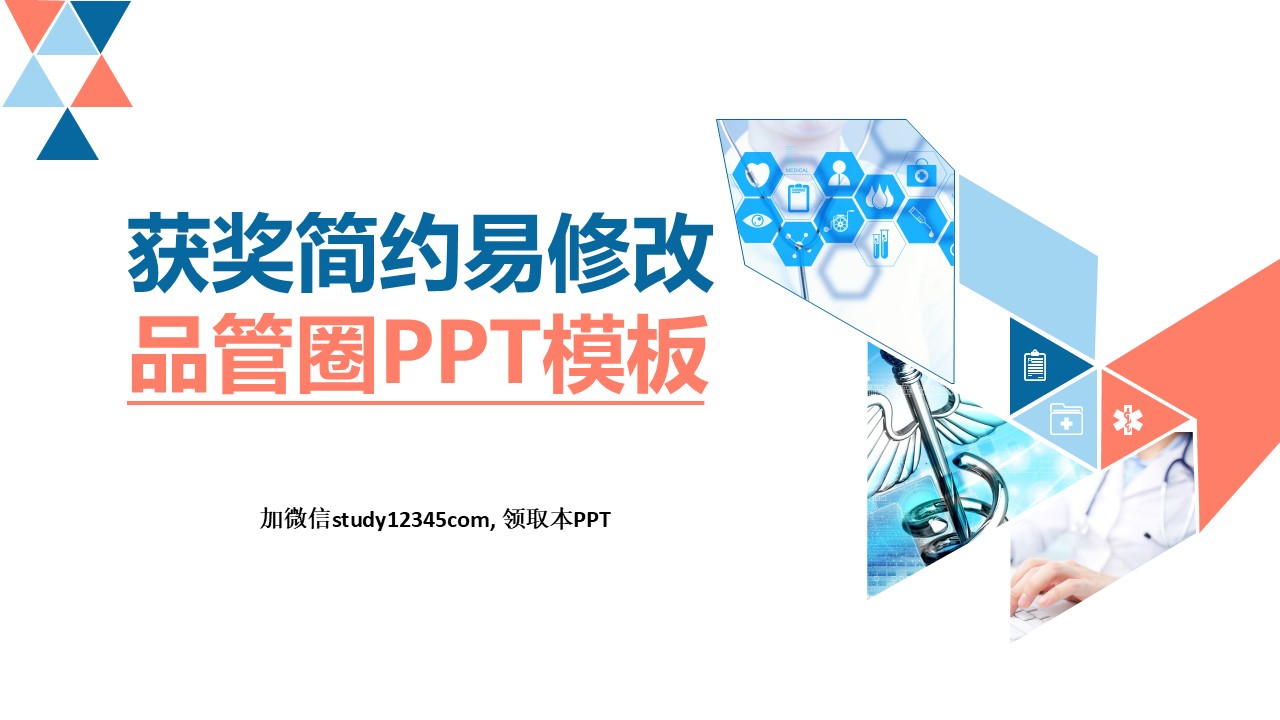75.肾病科品管圈