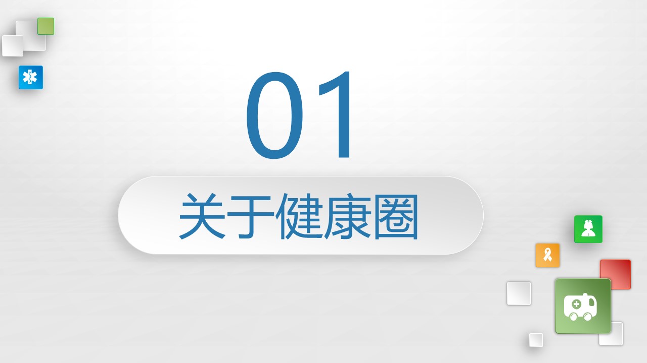 78.品管圈ppt