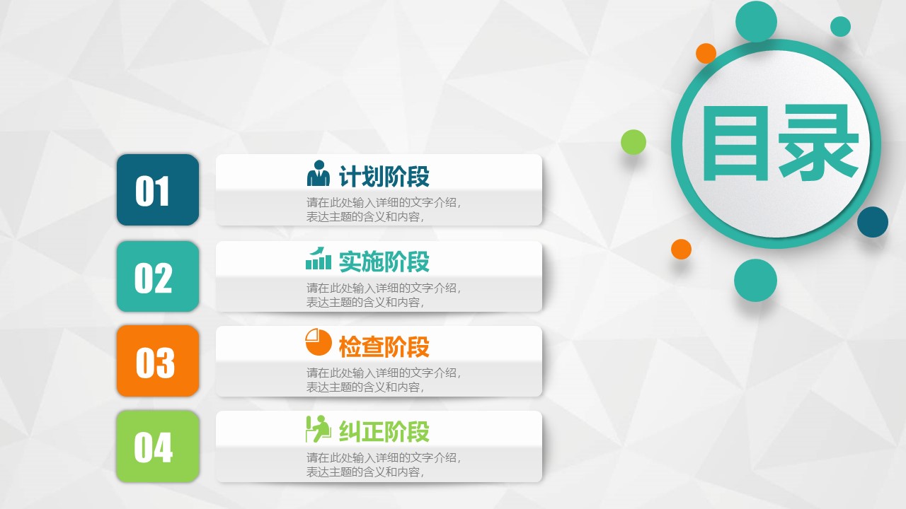 护理PDCA-10
