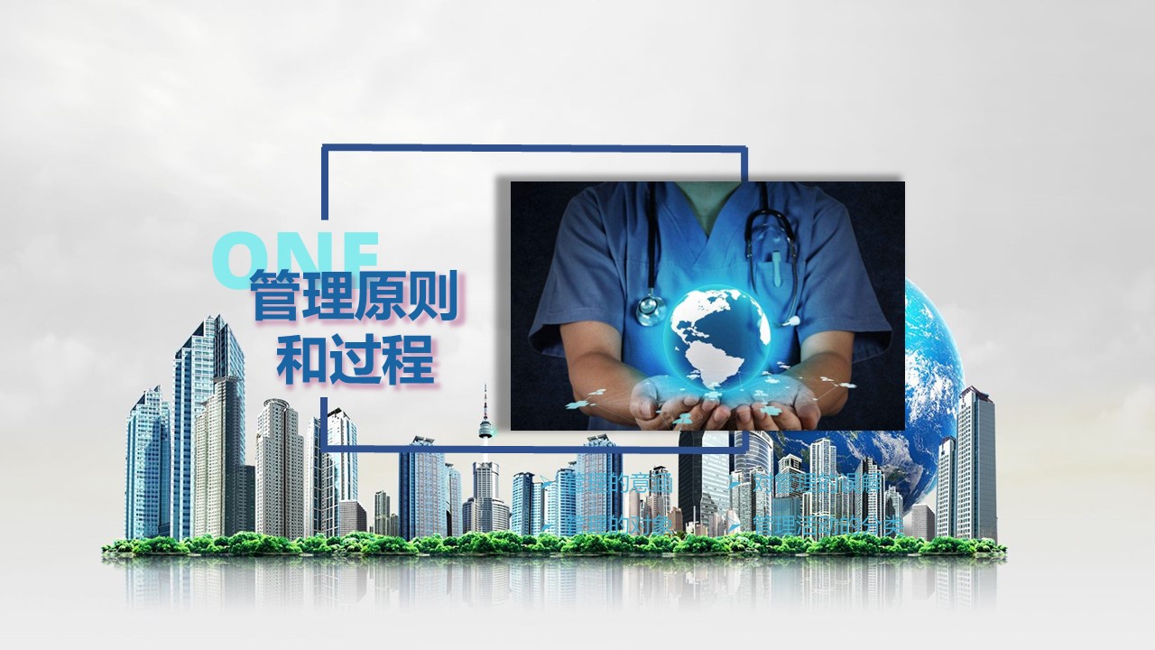 护理PDCA-21