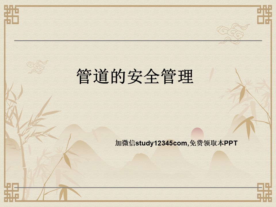 ICU管道安全管理