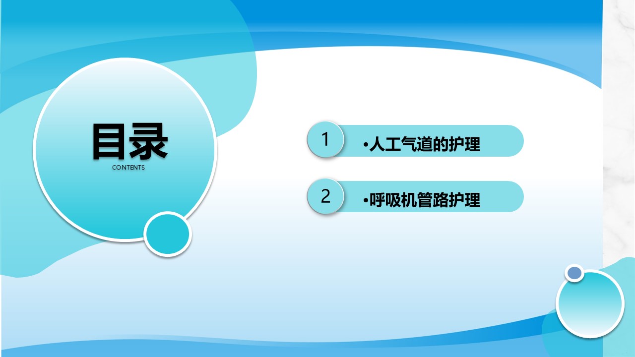 新生儿气道及呼吸机管路护理