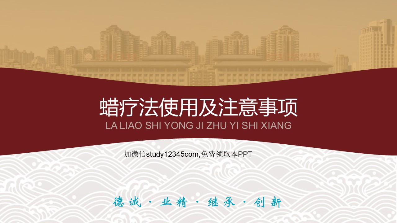 蜡疗法使用及注意事项